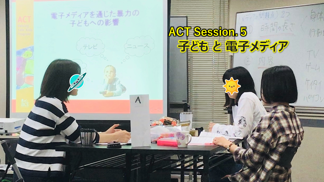 ACT東京日野