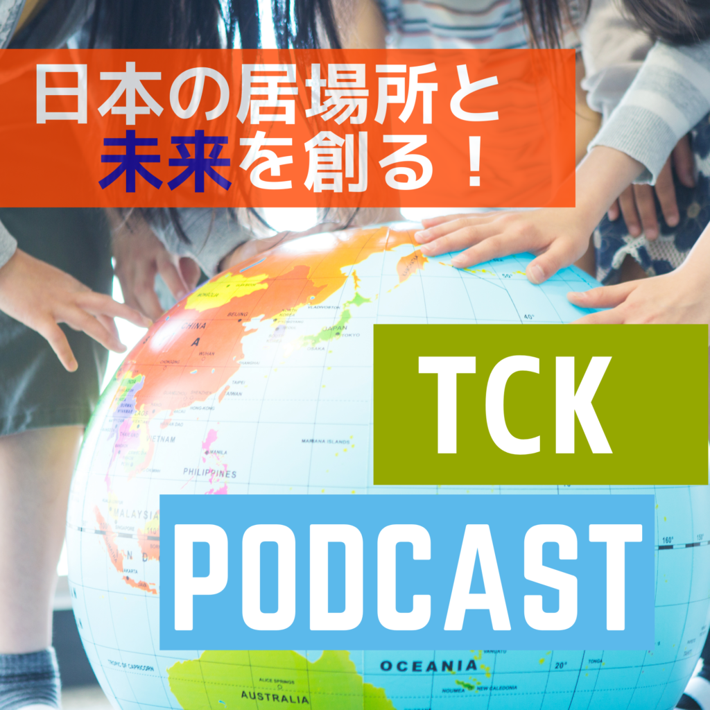 TCK Podcast