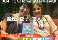 峰松愛子さんwith Ruth Van　Reken