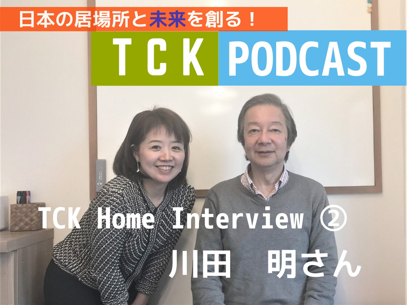 TCK interview by Cross